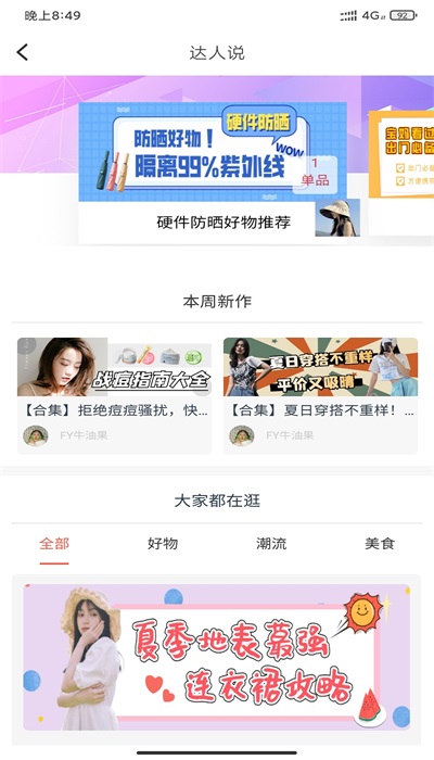 同城众享截图