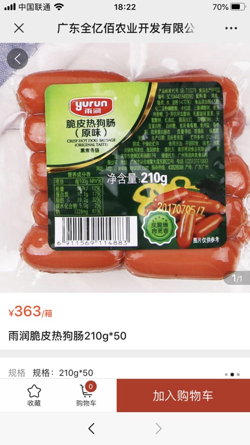 君仪全亿佰截图