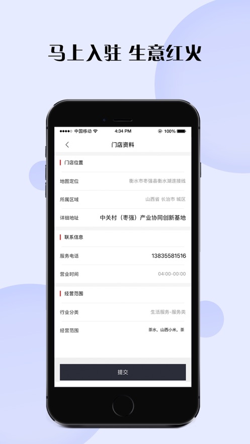 信用付后台截图