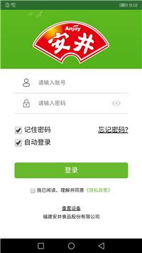 安井之家截图