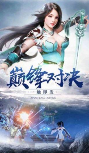 武穆英雄传截图