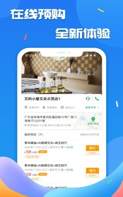 艾的小屋截图