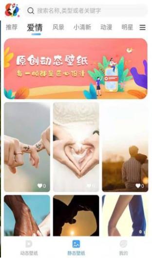 小鸟壁纸截图