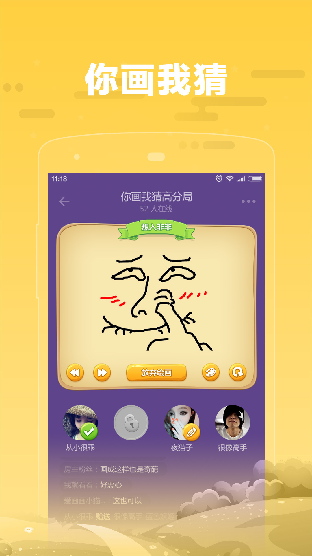 糖糖截图