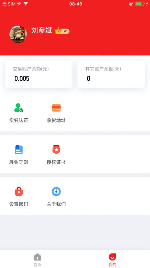 超级盟友plus截图