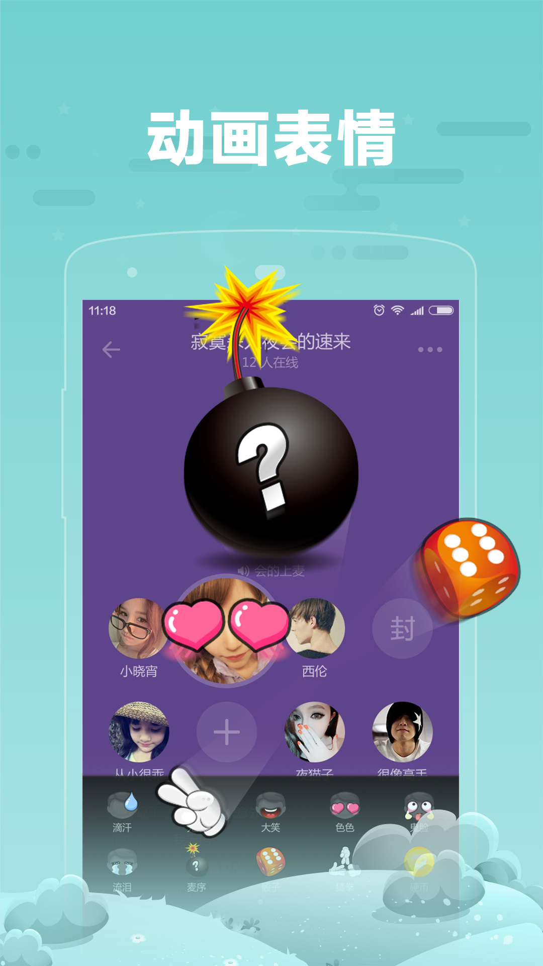 糖糖截图