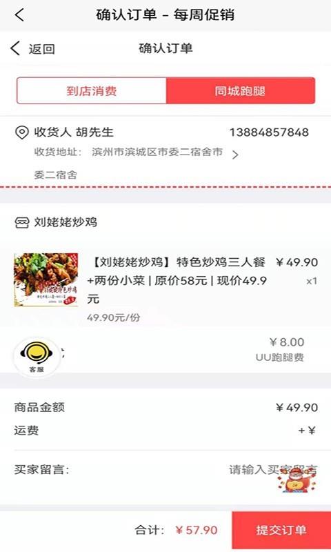 每周促销截图