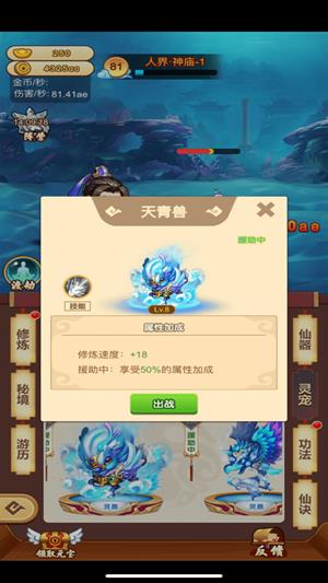 梦灵伏妖记截图