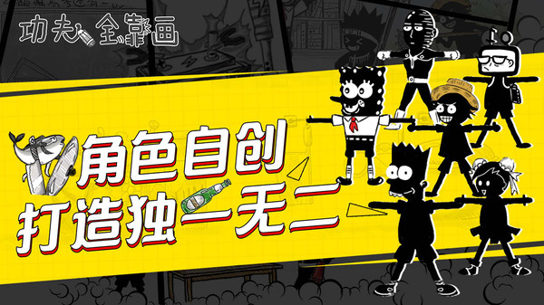 功夫全靠画截图