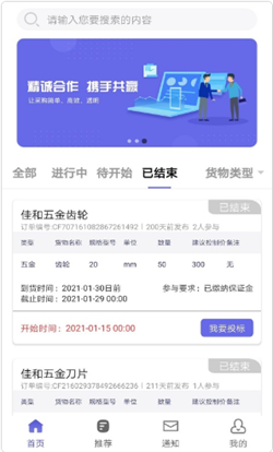盛宝优配截图