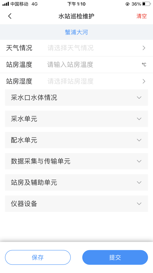 江苏地表水运维平台截图