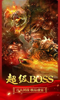 烈焰沙城传奇截图