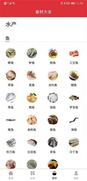 京细菜谱截图