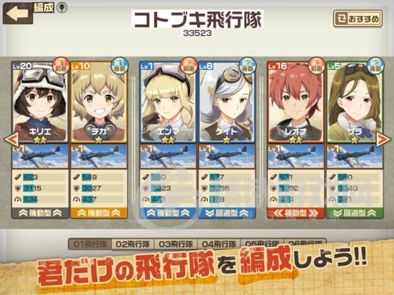 荒野的科特布奇飞行队
