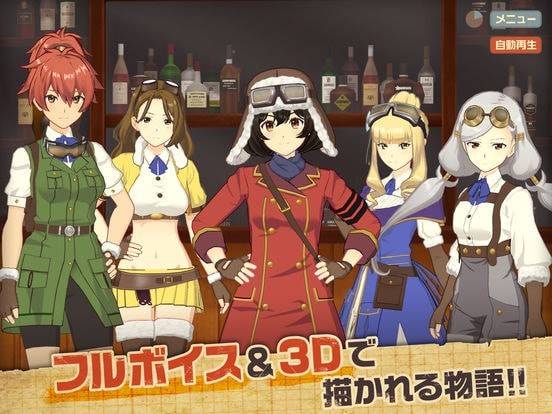 荒野的科特布奇飞行队截图