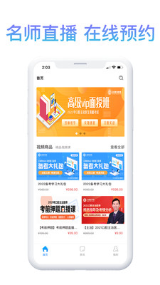 滇医课堂截图