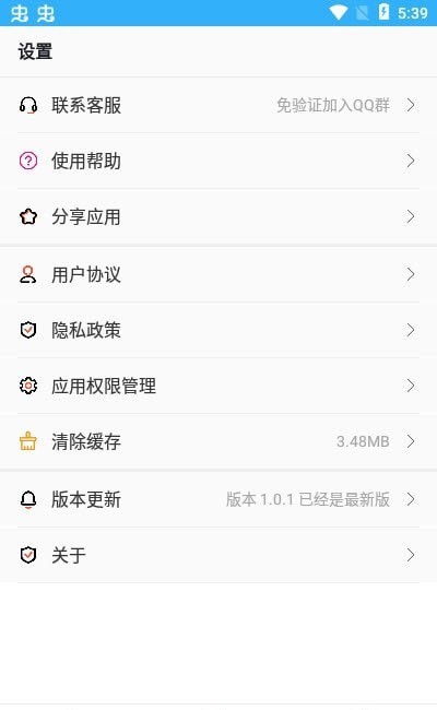 音乐剪辑精灵截图
