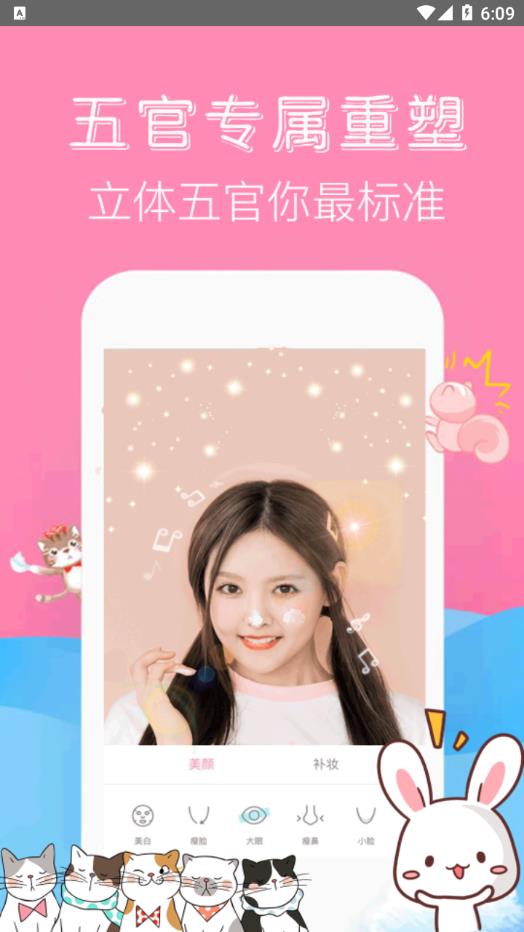 可甜美颜相机截图