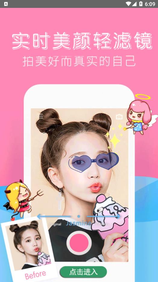 可甜美颜相机截图