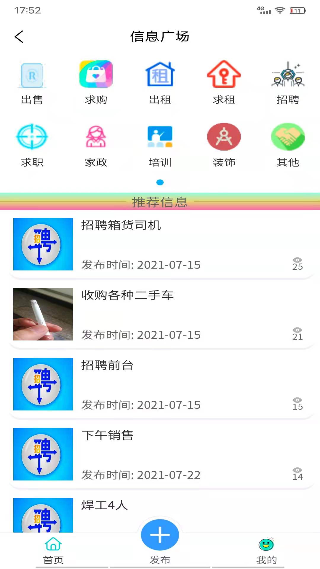 滦州行截图