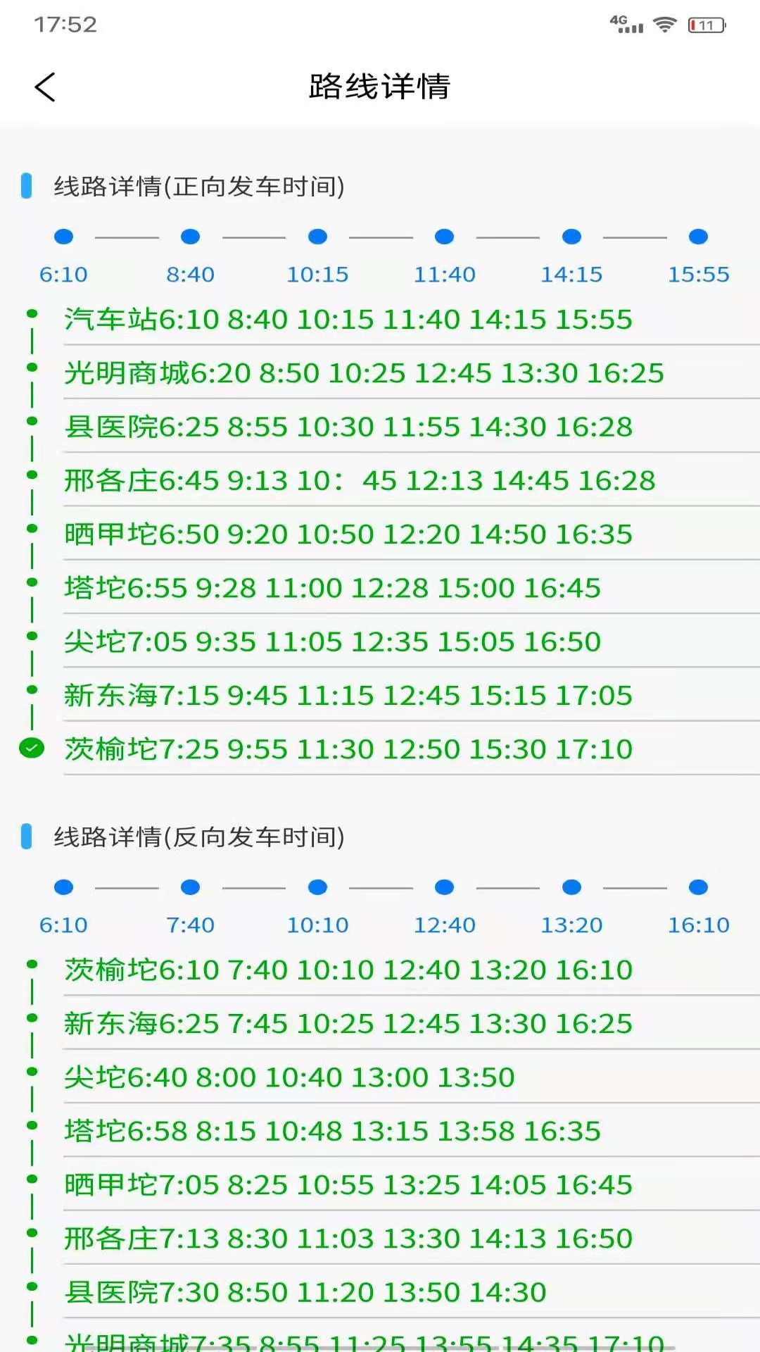 滦州行截图