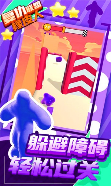 复仇联盟橡皮人