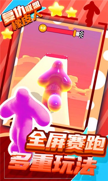复仇联盟橡皮人截图