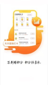超优惠联盟截图