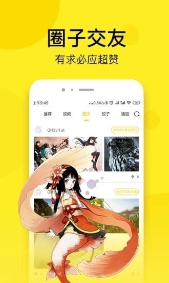 多玩漫画截图