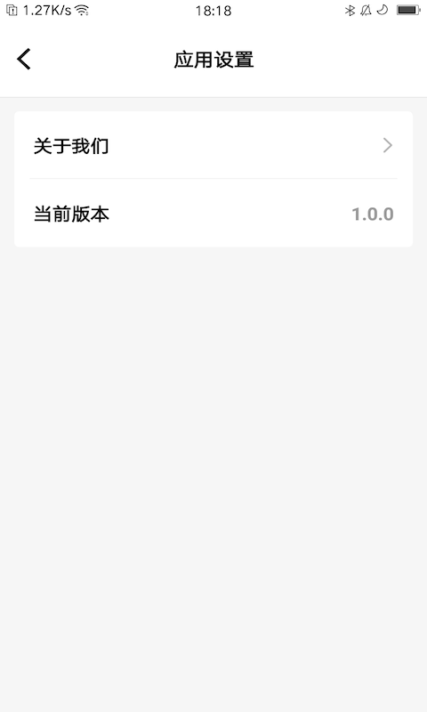 天气实况截图