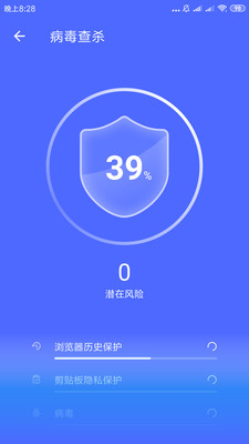 安心清理大师截图