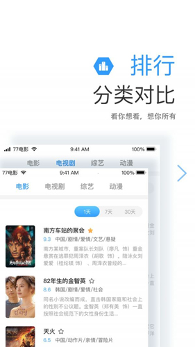红标影院截图