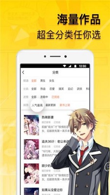 香香腐宅耽美漫画截图