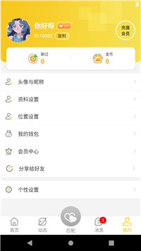 天若有情截图