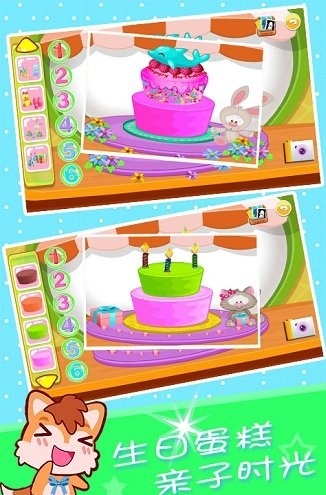宝宝生日蛋糕制作截图