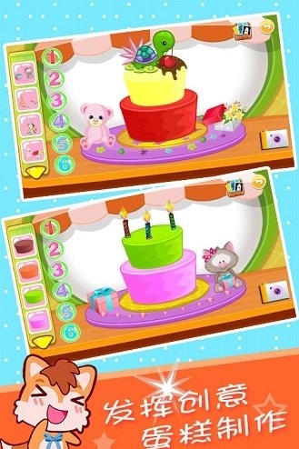 宝宝生日蛋糕制作截图