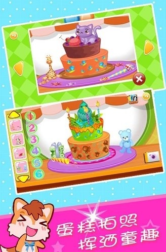 宝宝生日蛋糕制作截图