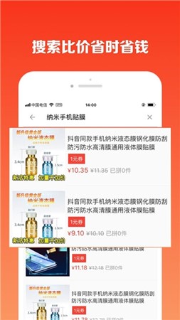 省钱罐截图