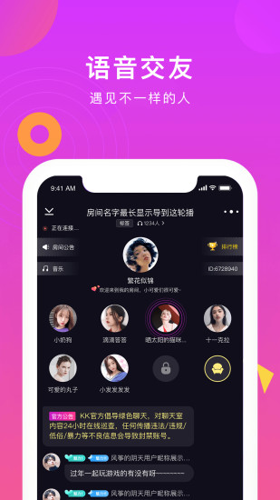 轻恋脱单截图