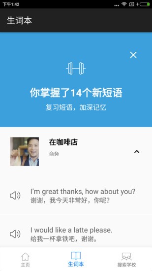 英孚英语截图