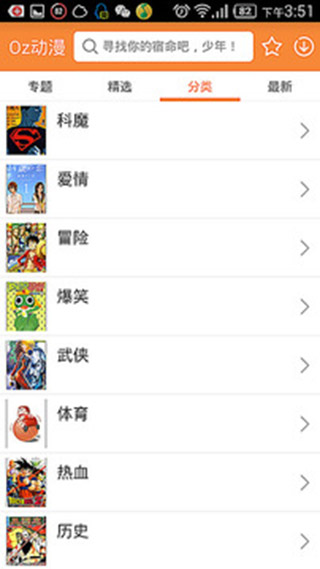 Oz动漫截图