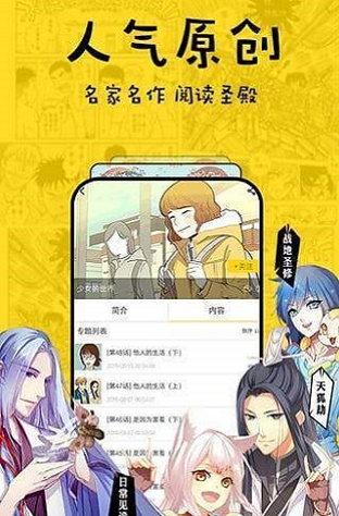 花倚漫画截图