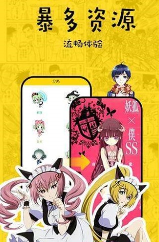 花倚漫画截图