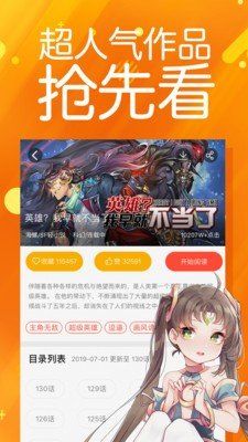 花倚漫画截图