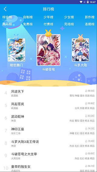 青墨漫画截图