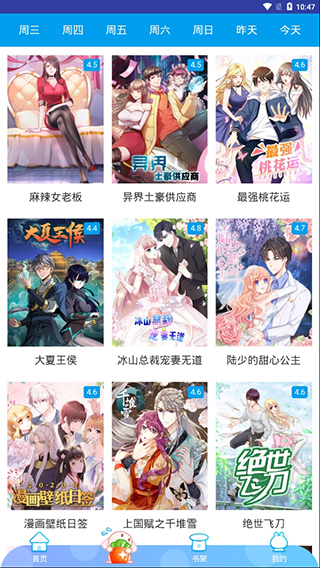 青墨漫画截图