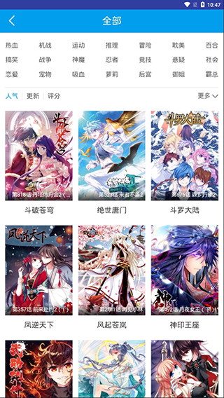 青墨漫画截图