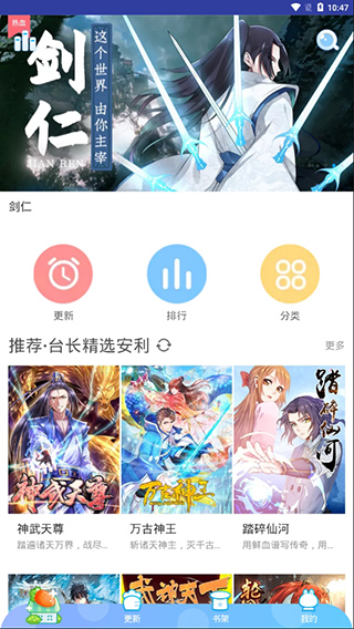 青墨漫画截图