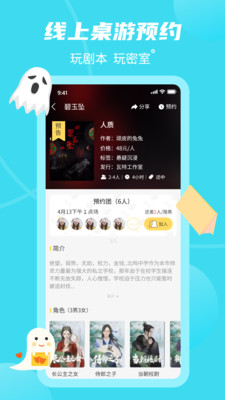 到位社交截图