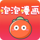 泡泡漫画app